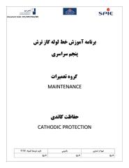 Cathodic_Protection_Handout.pdf