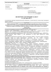 1303 - 16-305 - Республика Татарстан, г.Казань, ул.Лукина, д.20.docx