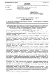 1339 - 64-251GDUL  -  Саратовская обл., г. Саратов, ул. Ломоносова, д. 1.doc